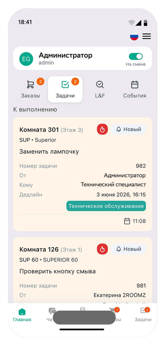 Скриншот менеджера задач