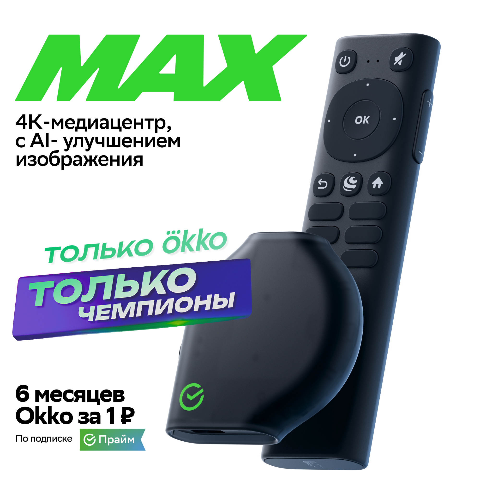 Медиацентры Sber SBDV-00269K