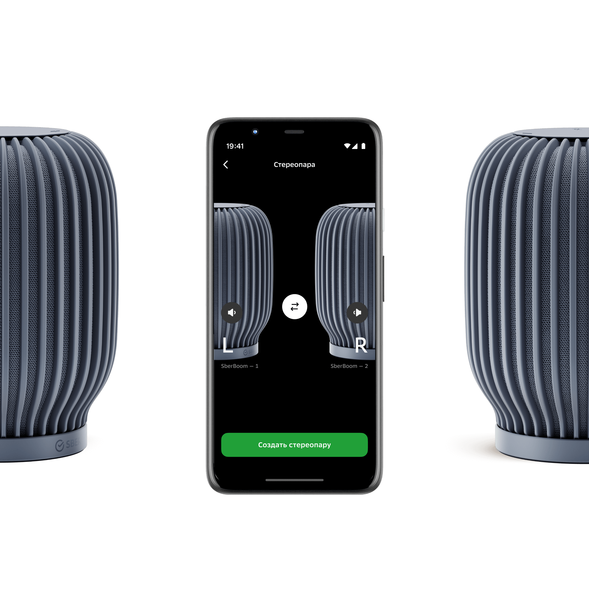 Стереопара Sber SberBoom темно-серый купить недорого в интернет-магазине  SberDevices