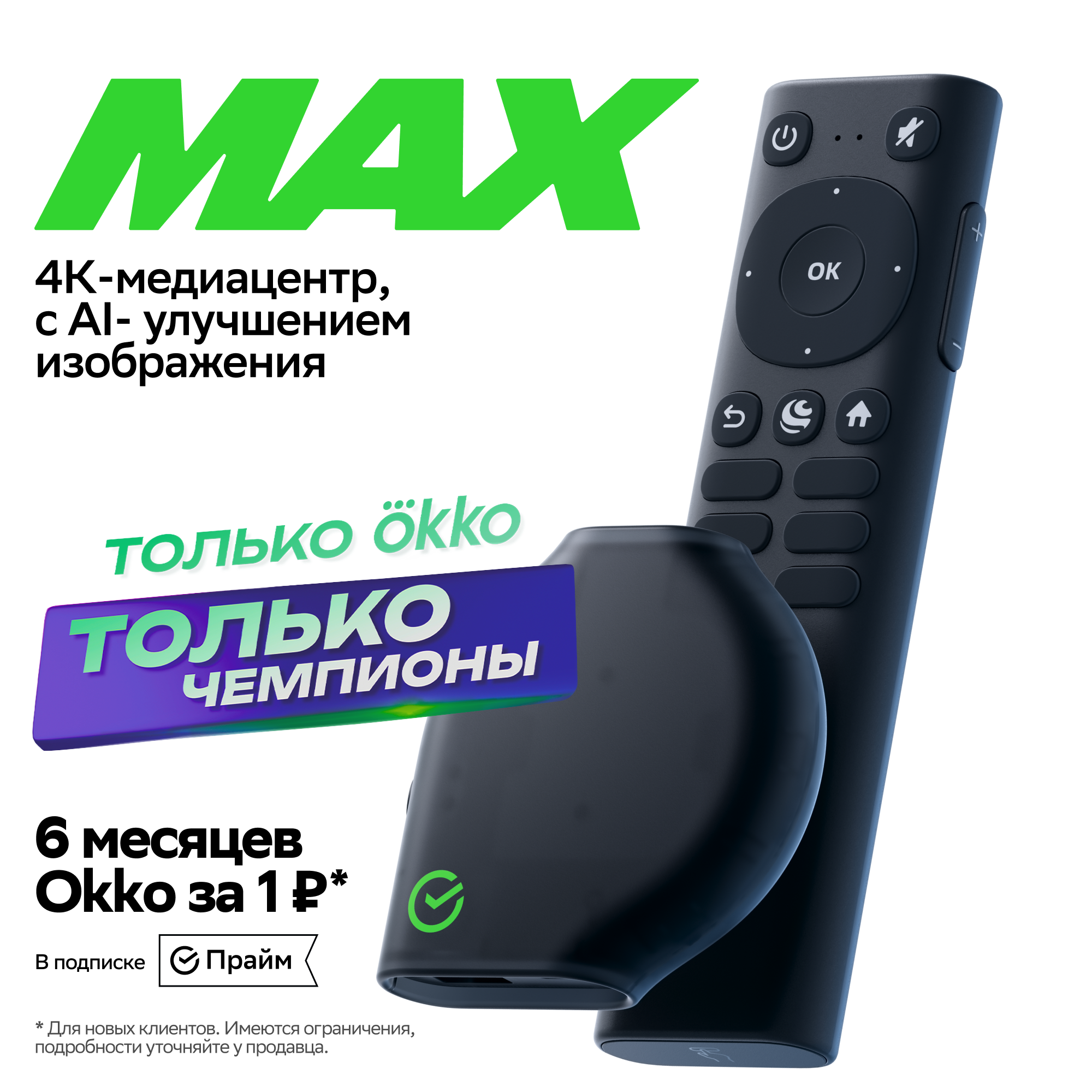 Медиацентры Sber SBDV-00269K