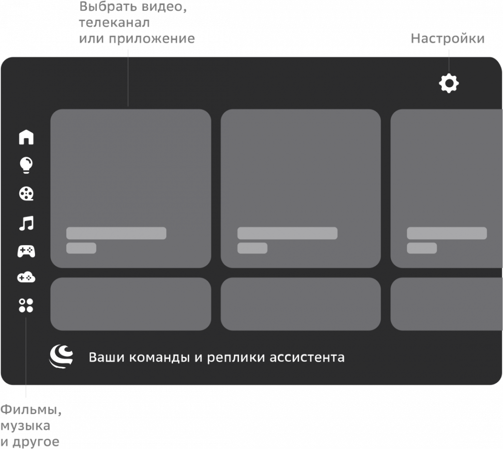 tv-homescreen.png